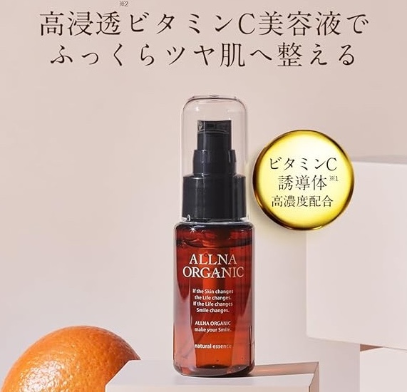オルナ オーガニック 美容液 ビタミンＣ 高濃度 4種配合 ビタミンCセラム 保湿化粧品 原料・原液 にこだわった 47ml