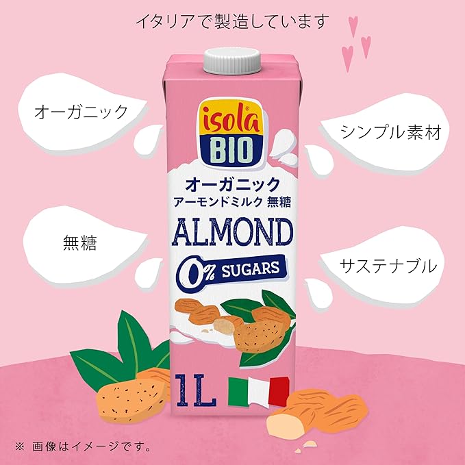 イソラビオ（isola BIO）オーガニック アーモンドミルク 無糖 1000ml×6本