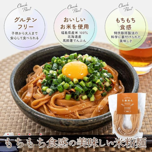 う米めん｜玄米 太麺 6食分 100g×3袋×2箱セット グルテンフリー 福島県産米 小麦不使用 乳成分不使用 米粉