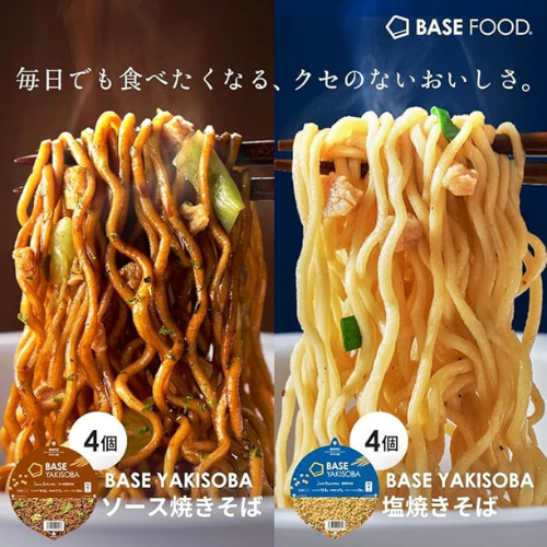 ベース焼きそば 2種8個[塩・ソース] カップ麺 置き換えダイエット