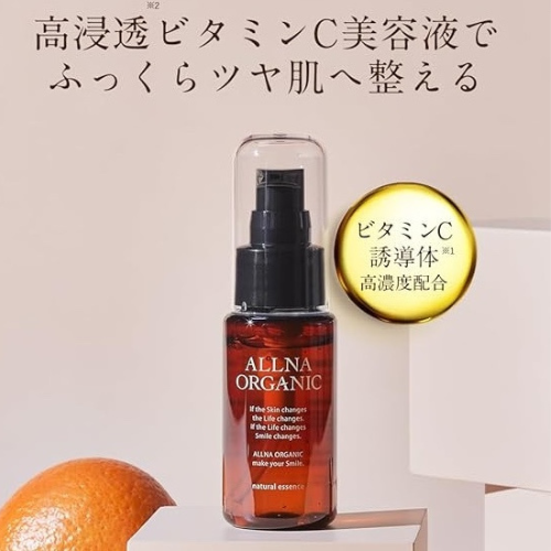 オルナ オーガニック 美容液 ビタミンＣ 高濃度 4種配合 ビタミンCセラム 保湿化粧品 原料・原液 にこだわった 47ml