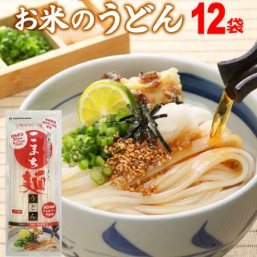 こまち麺 白 200g×12袋 グルテンフリー お米のうどん 秋田県産あきたこまち使用 米麺