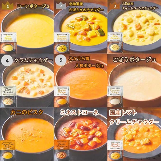 【無添加】にしきや レトルトスープ 9種セット｜コーンポタージュ・雪人参ポタージュ入り｜詰め合わせギフト MYNステッカー付