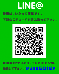 LINE
